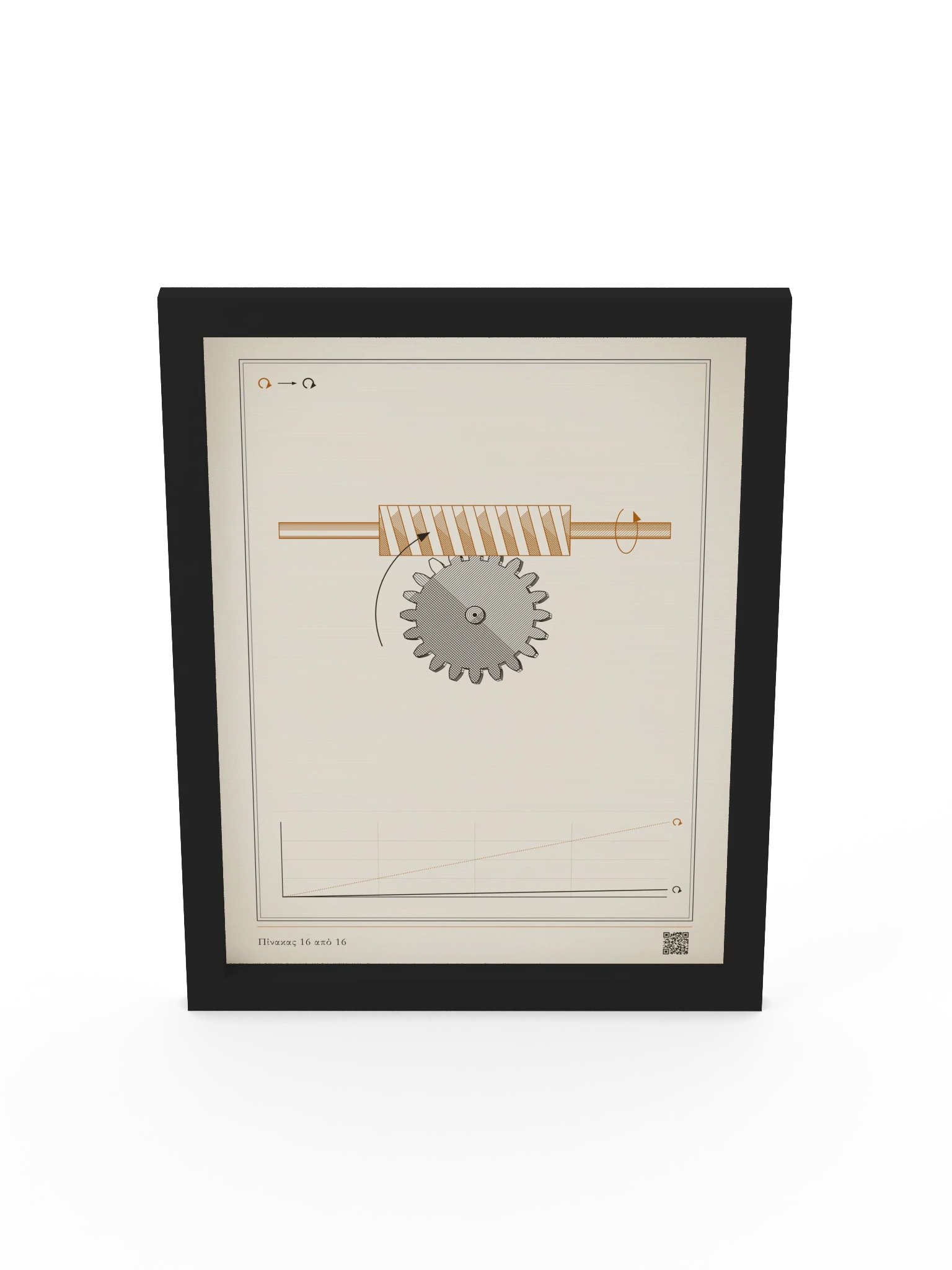MOTION 16 · Ατέρμων κοχλίας · με κορνίζα product image (5)