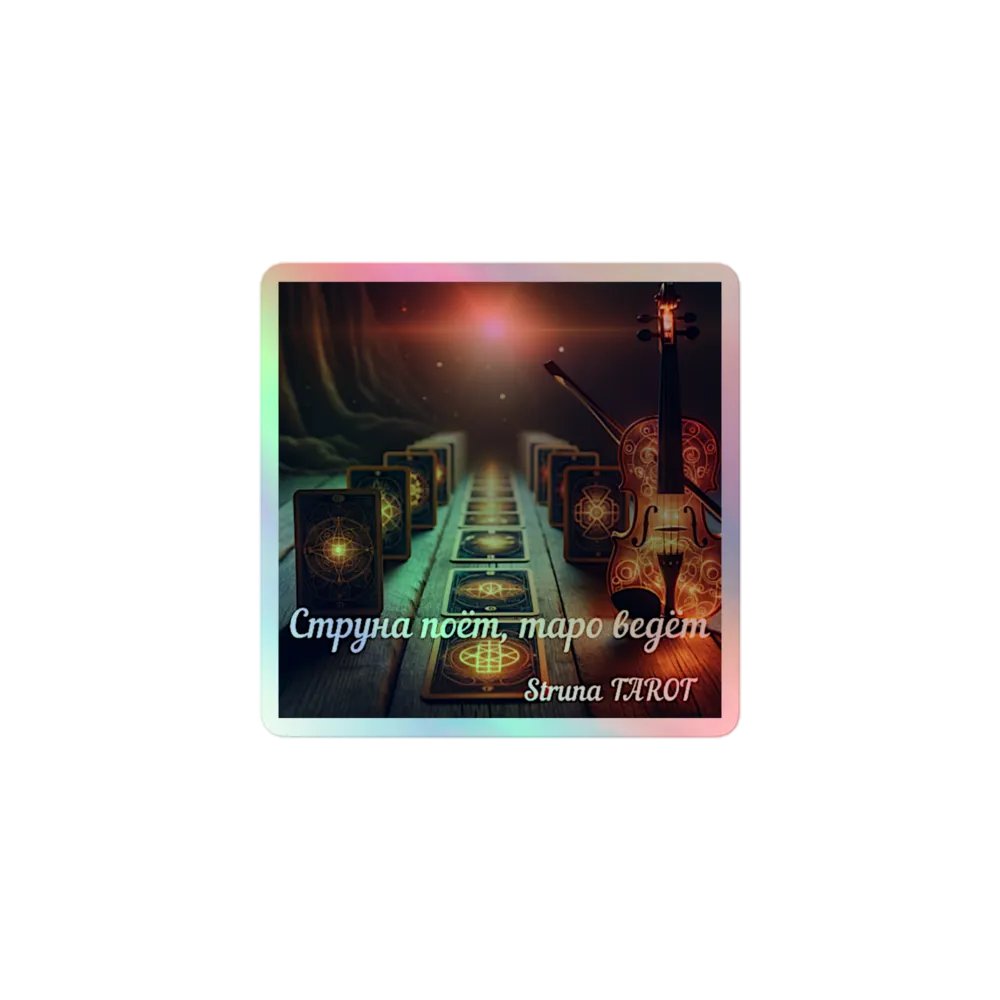 Sticker product image (1)