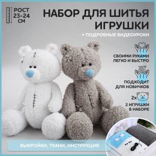 Наборы для пошива product image (9)