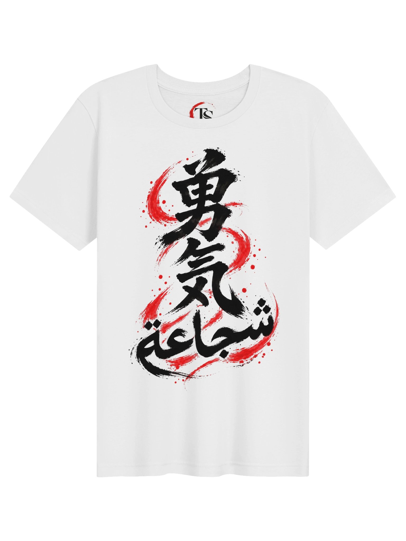 Courage — Black Ink T-Shirt product image (1)