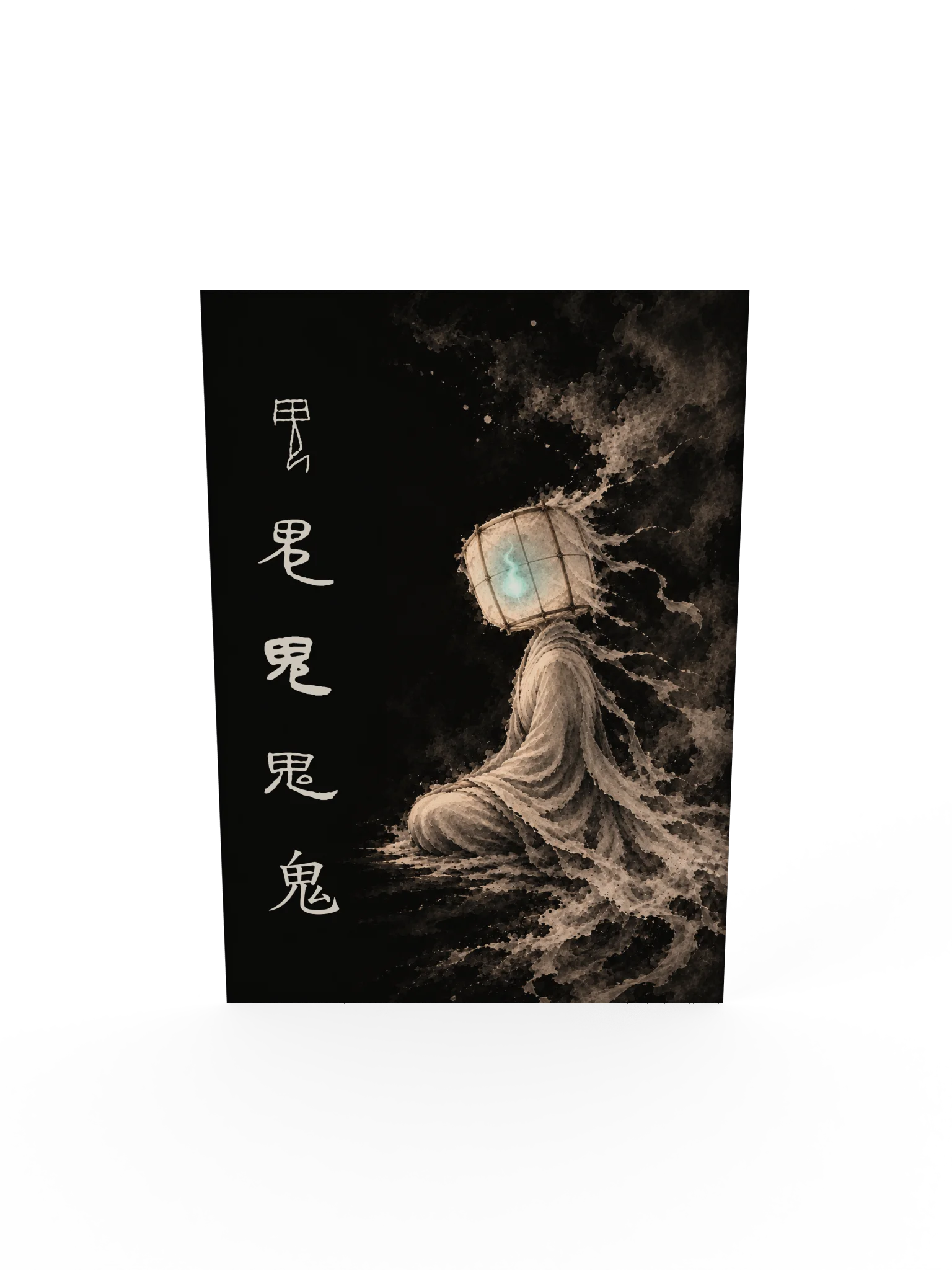 鬼 Ghost — Ink-Wash Character Art Poster product image (5)