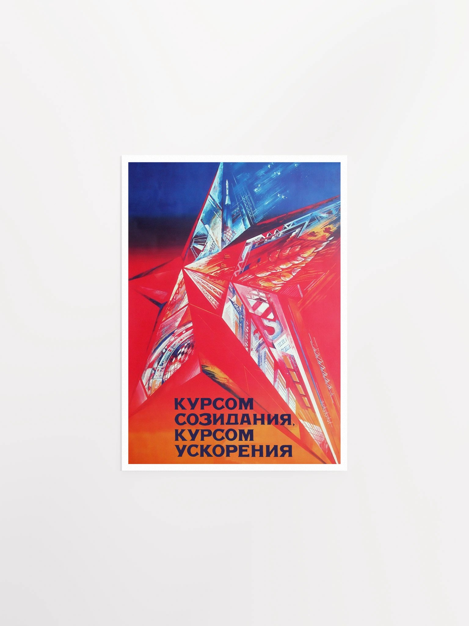 Perestroika, Gorbachev. USSR 1986. Soviet Propaganda Poster — socialist political wall art product image (6)