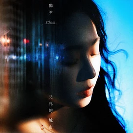 共同追尋 tier thumbnail