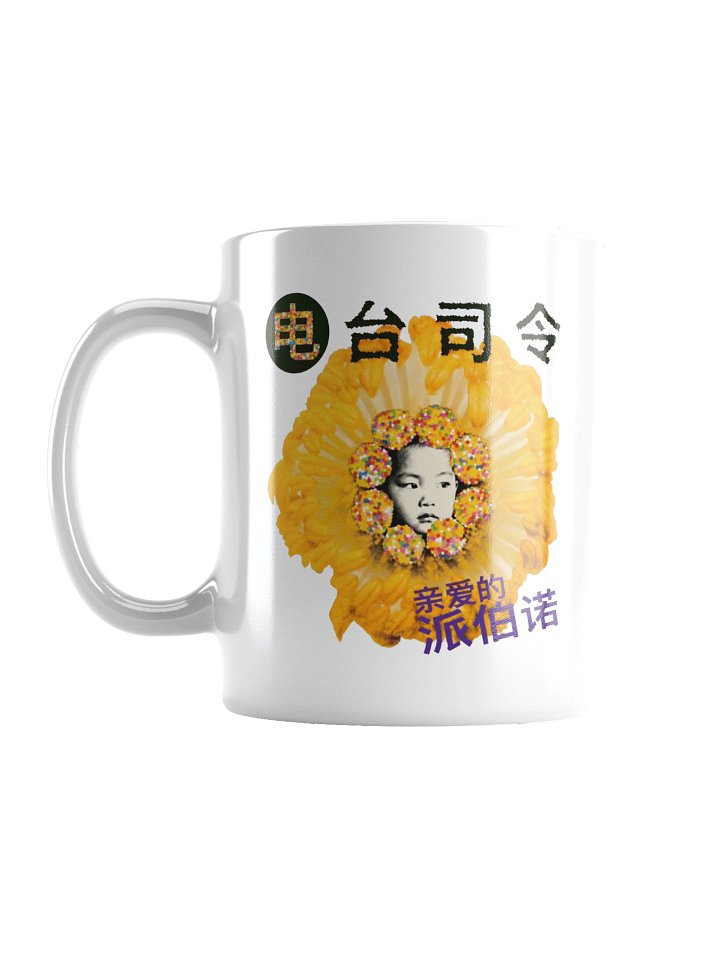 Chinese Pablo Honey Mug product image (1)