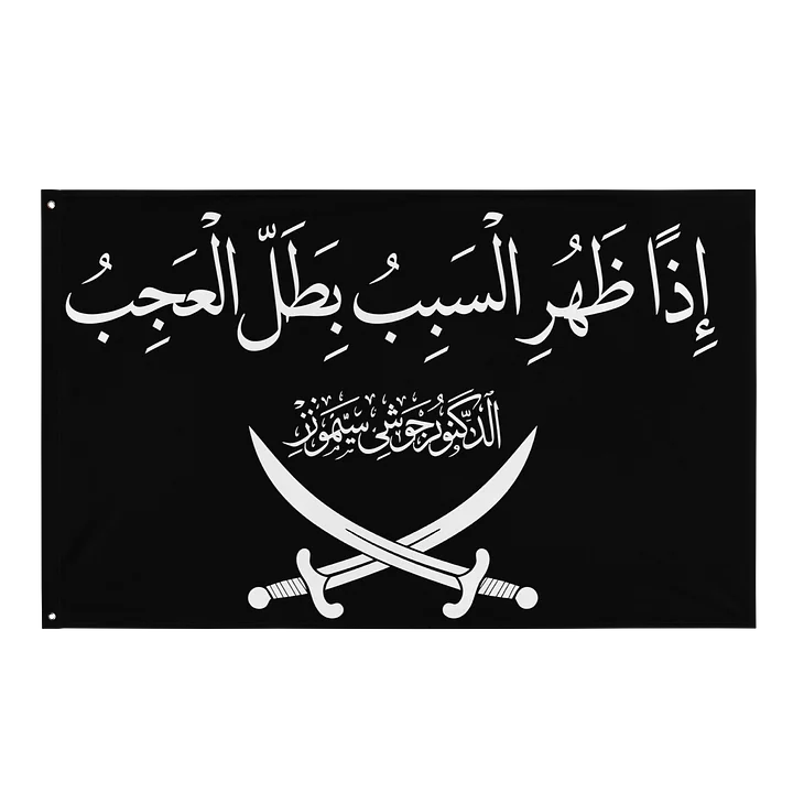 Dr.J Insurgent Flag product image (1)