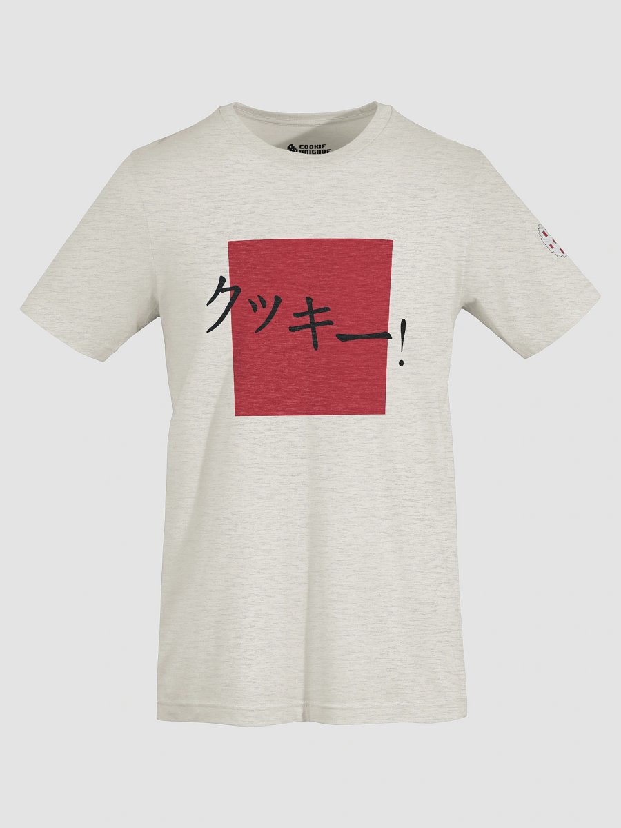 クッキー! T-Shirt product image (7)