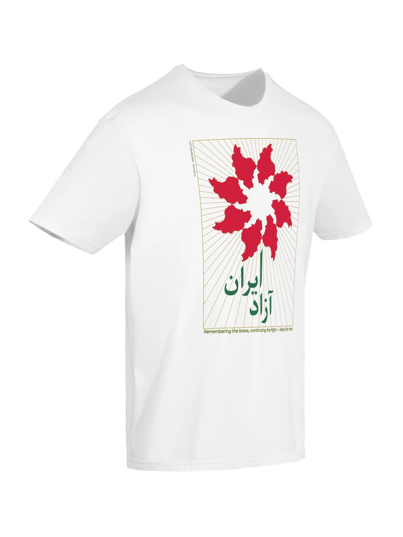 The Eternal Bloom—Free Iran product image (4)