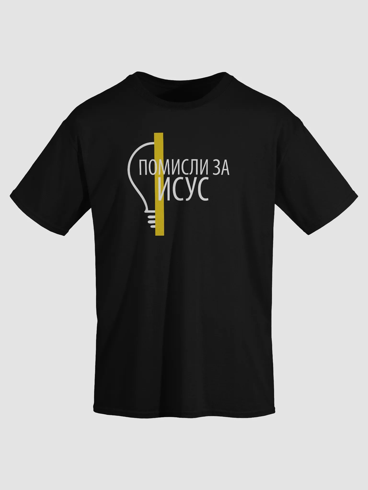 Bulgarian Think About Jesus T-shirt product image (8)