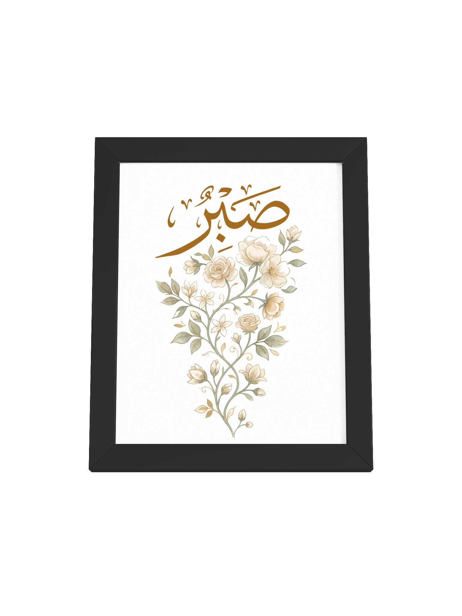 Sabr (صبر) Floral Arabic Calligraphy – Elegant Islamic Art - Framed Poster product image (1)