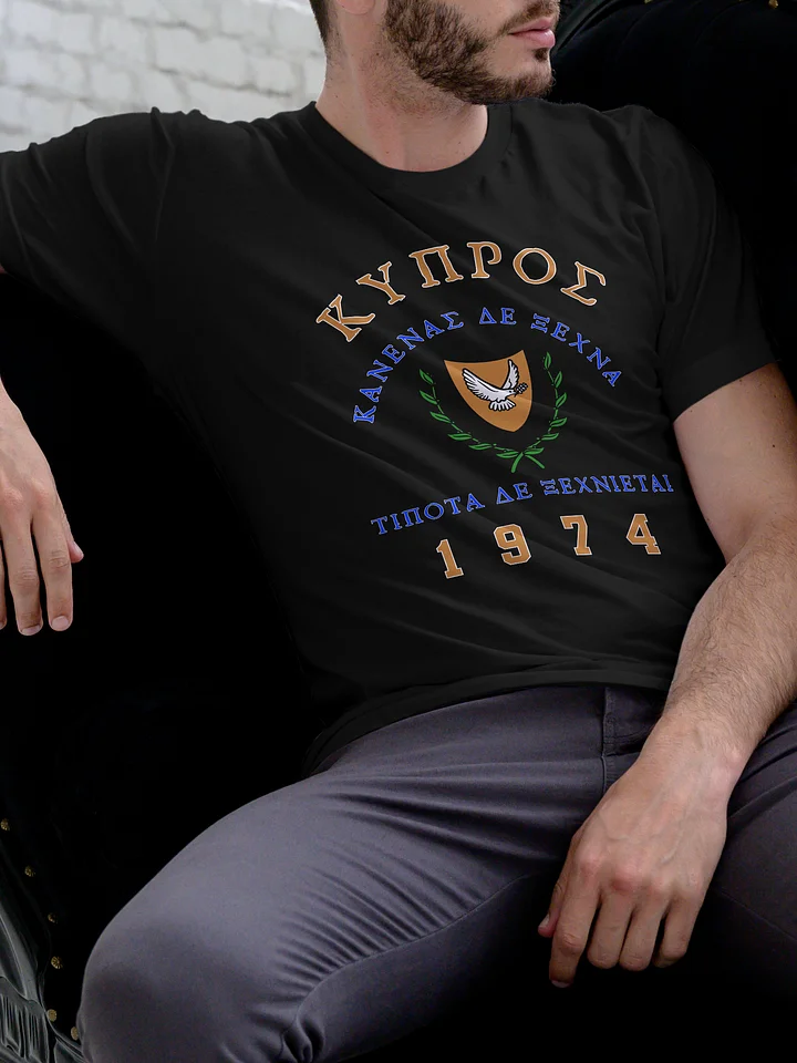 Κανένας δεν ξεχνά - 1974 / No one forgets T-Shirt product image (2)