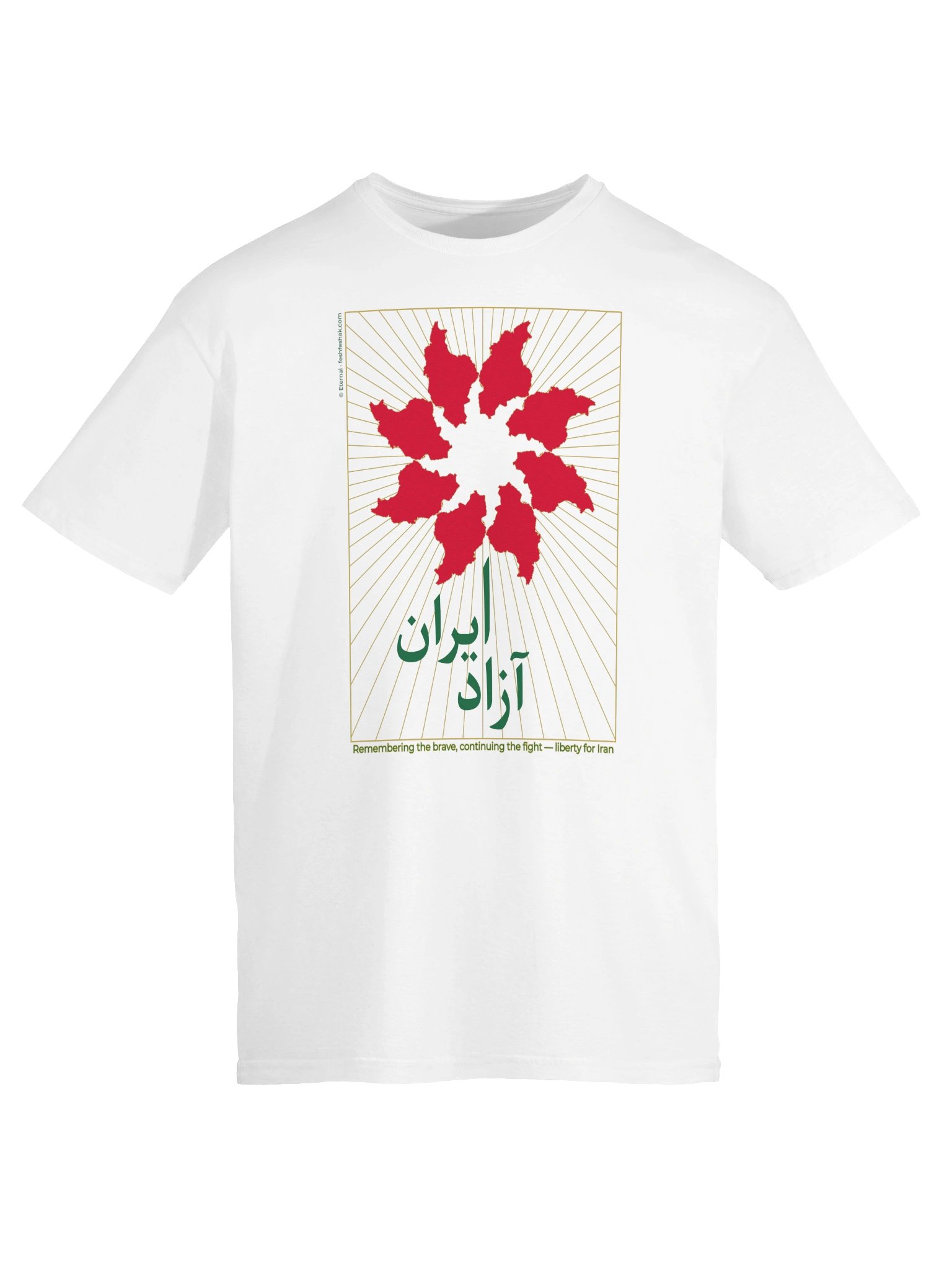 The Eternal Bloom—Free Iran product image (3)