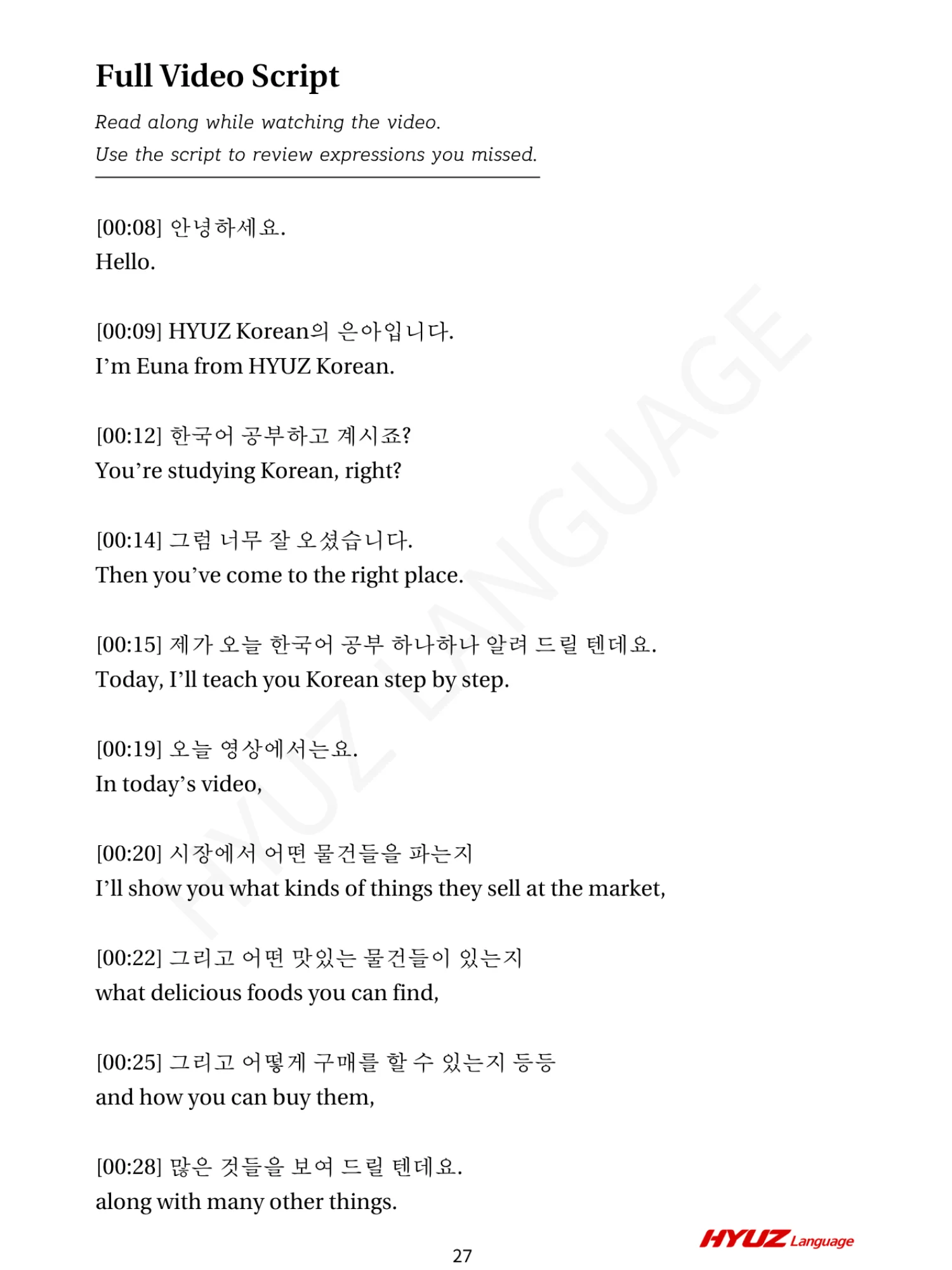 HYUZ Korean Vlog 1 Workbook — Bupyeong Market product image (4)
