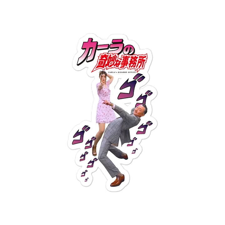Bizarre Office JoJo Pose Sticker product image (2)