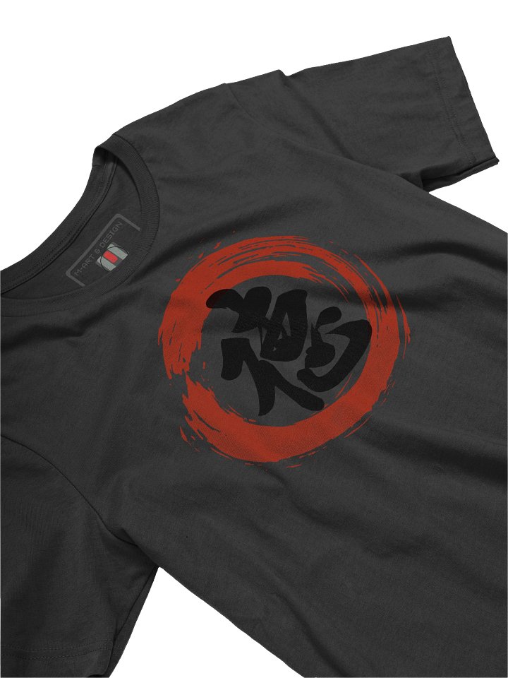 Japanese Calligraphy T‑Shirt — Toku「徳」 Virtue Sosho Ink Brush Design Minimal Streetwear by ART.4UAND.ME product image (2)