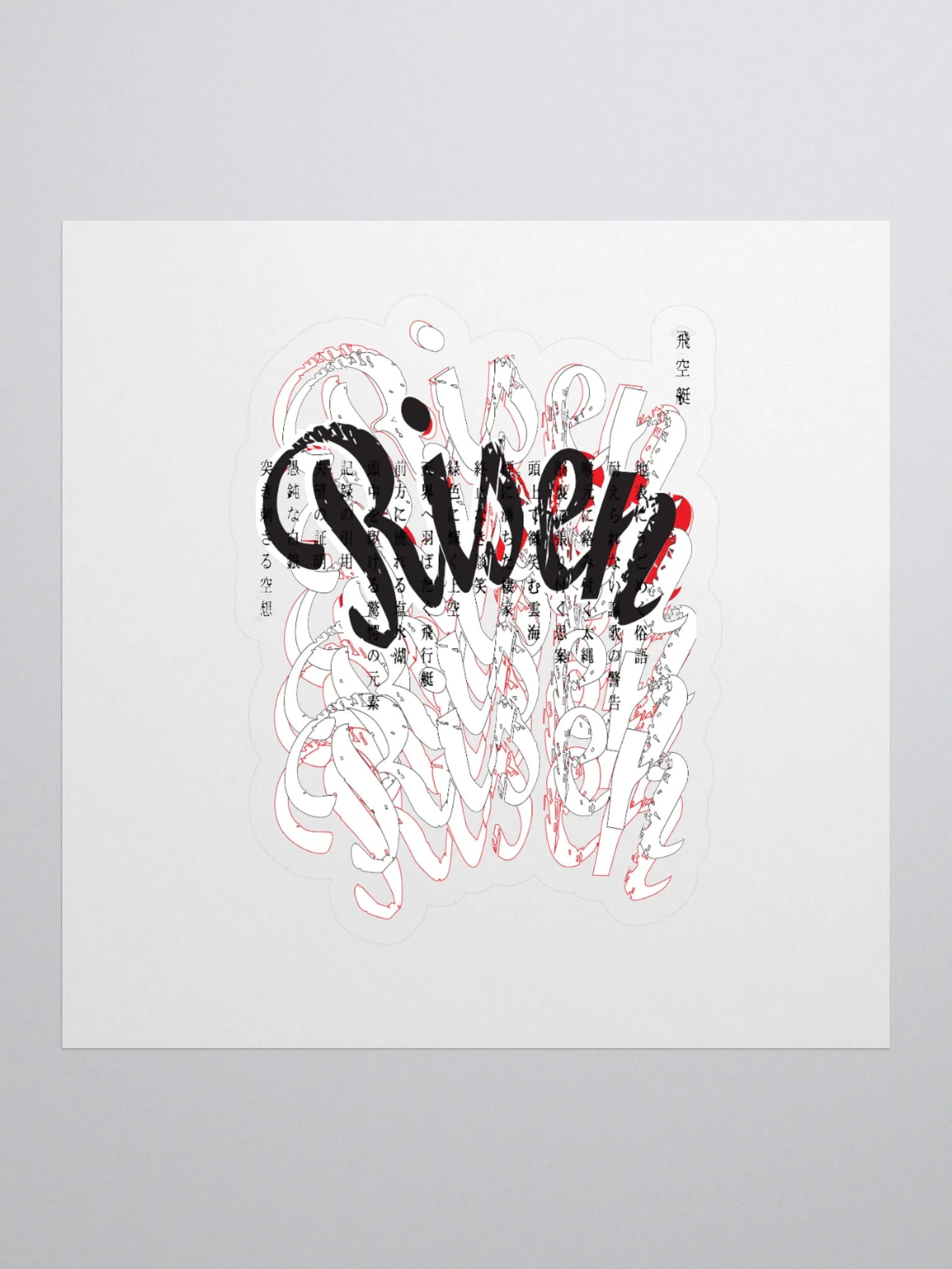 DJ: Risen has come | Kiss Cut Stickers product image (1)