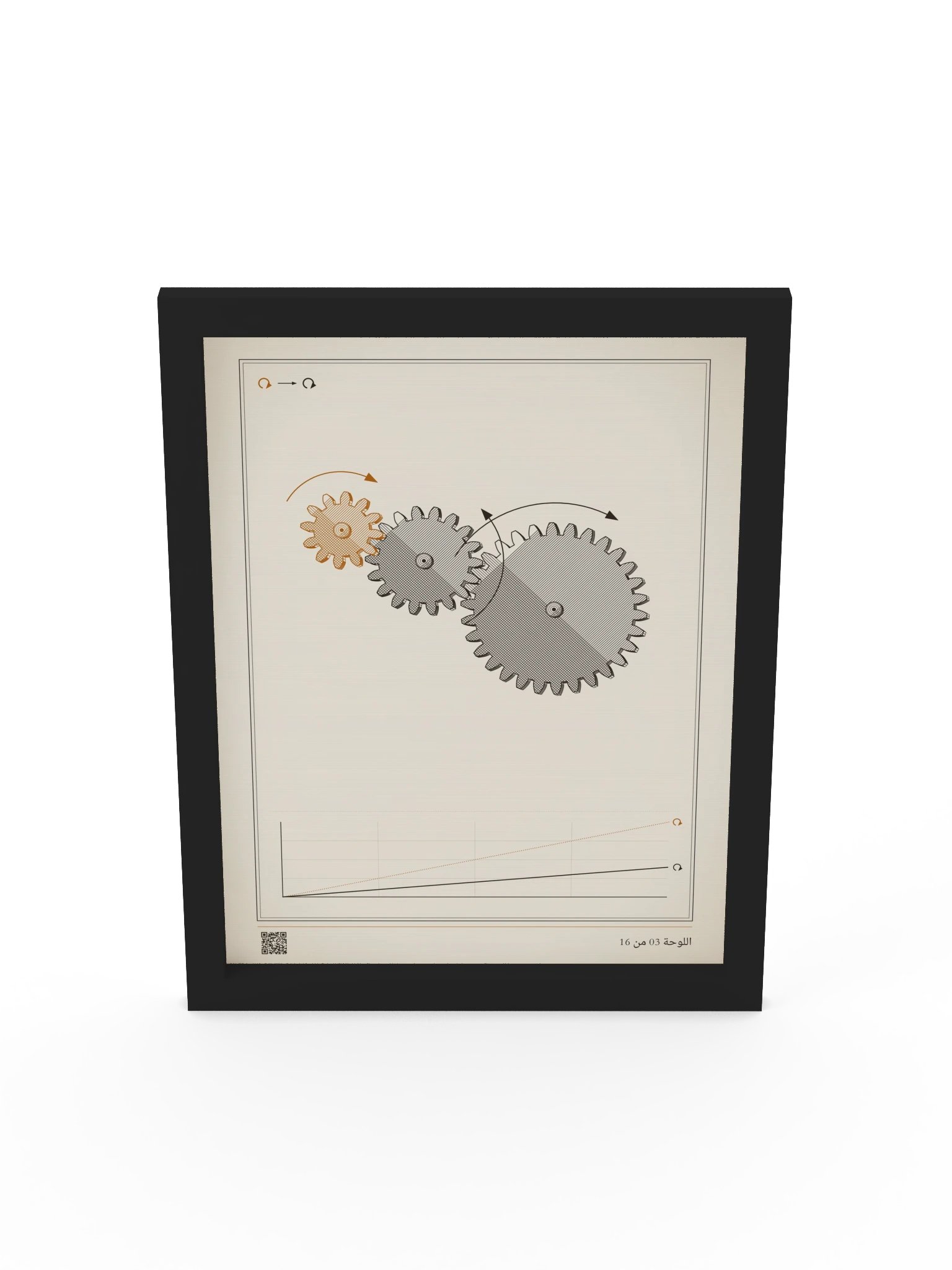 MOTION 03 · قطار تروس · مؤطّرة product image (5)