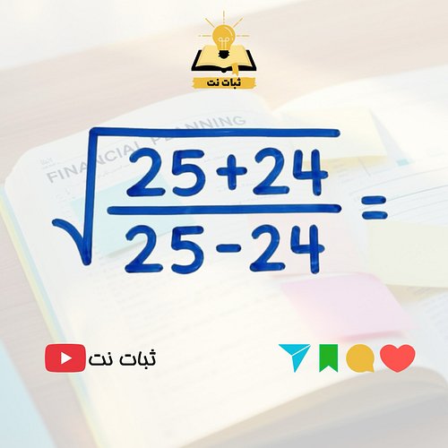 خمن الإجابة 🤓
