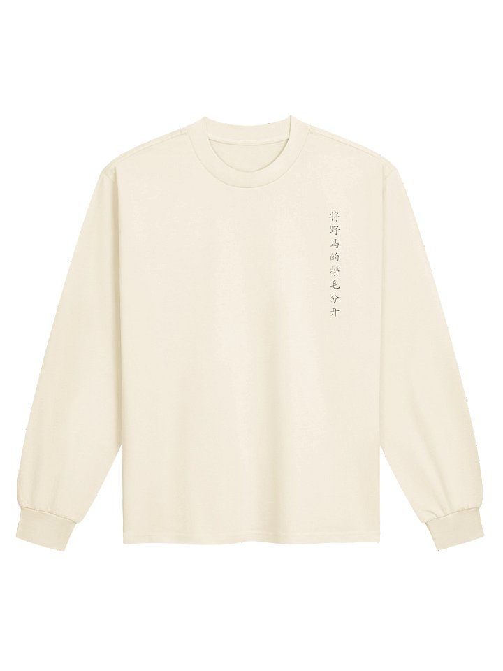 Part the Wild Horse's Mane Premium Long Sleeve Tee product image (1)