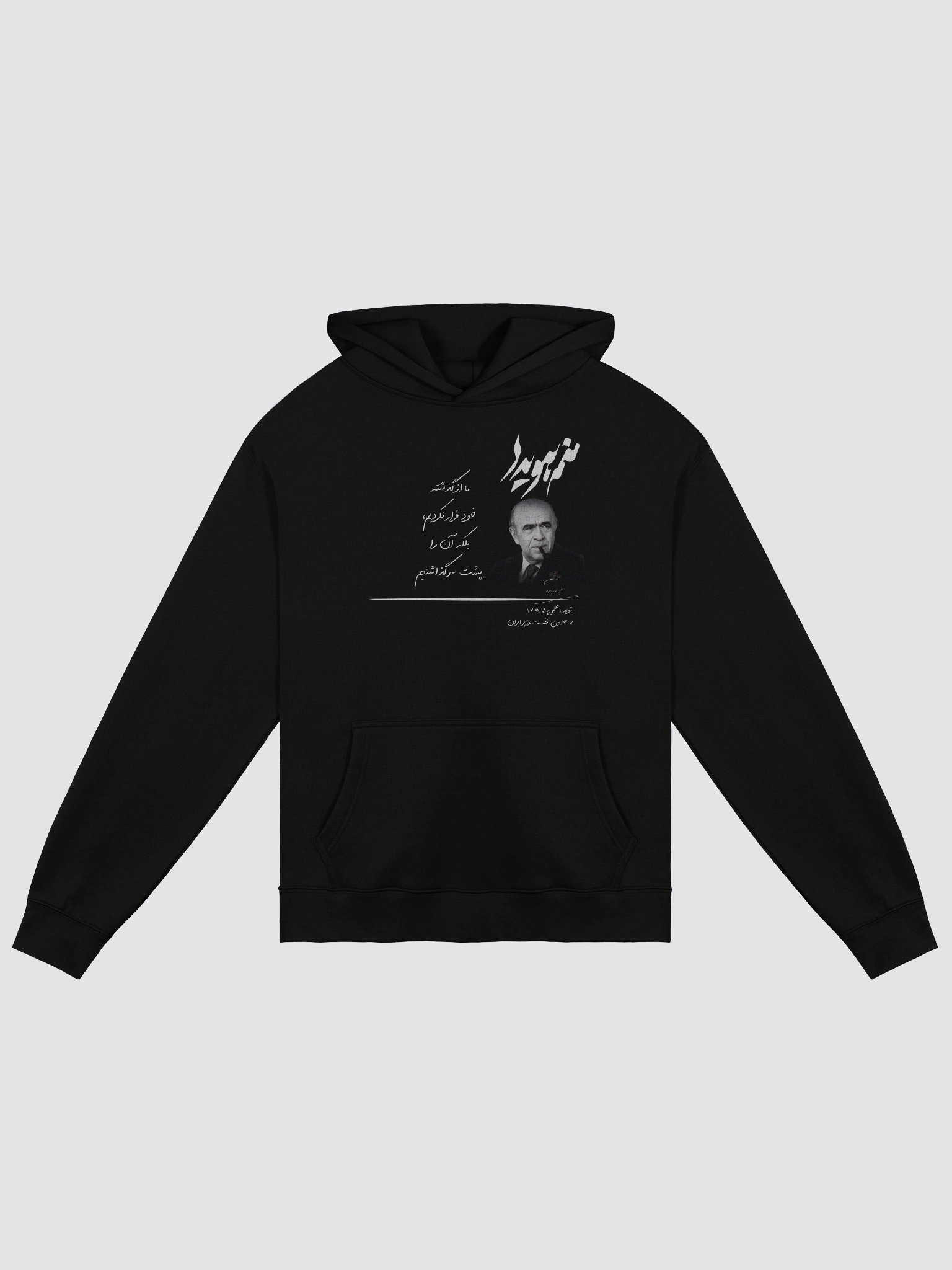 Manam Hoveyda - Unisex Premium Hoodie product image (1)
