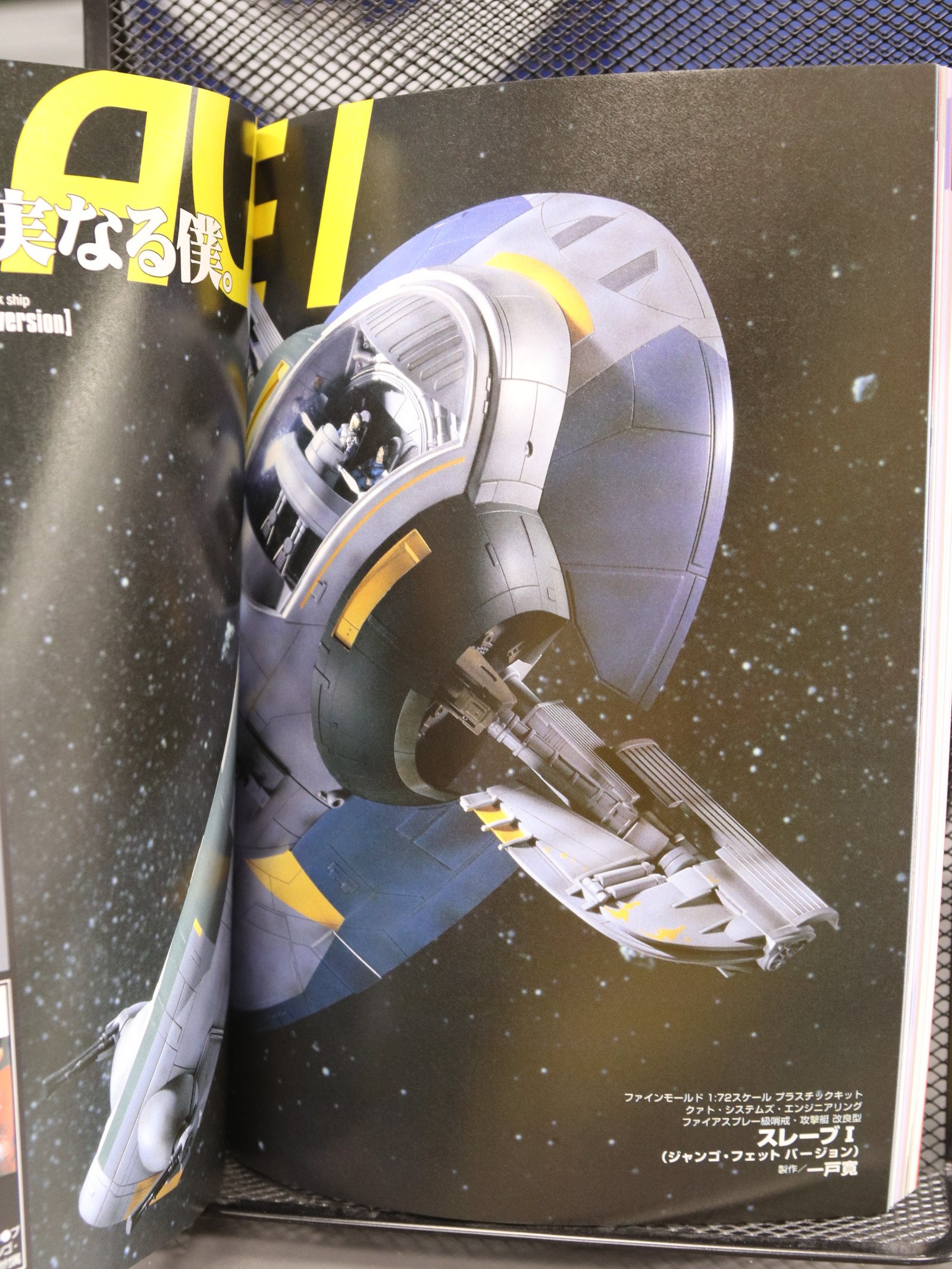 Hobby Japan 421 Jul 2004 product image (10)