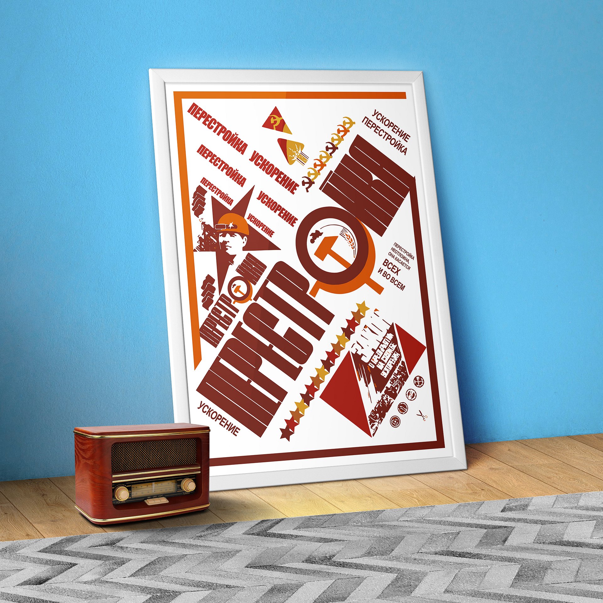 Perestroika, Glasnost, Gorbachev. USSR 1985. Soviet Propaganda Poster — Soviet political art print, Socialist retro wall decor product image (1)