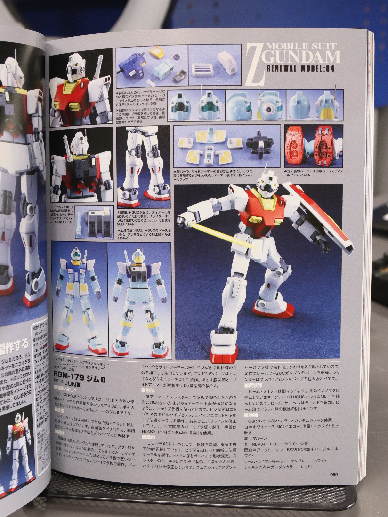 Hobby Japan 427 Jan 2005 product image (5)