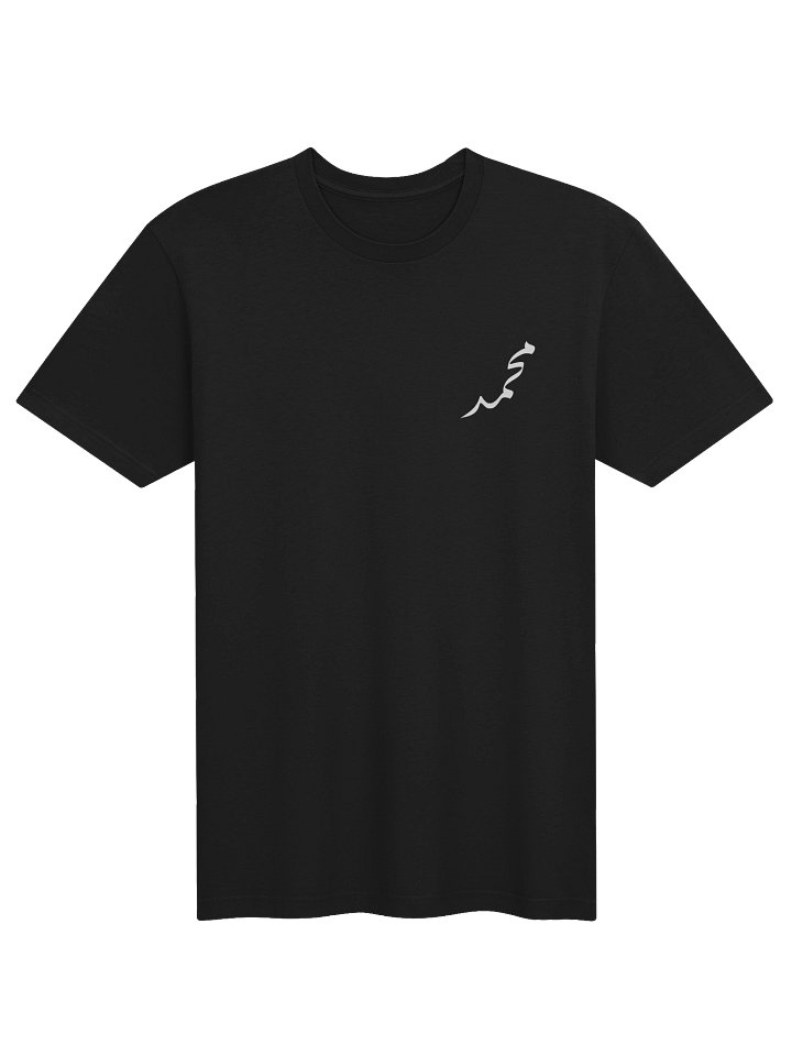 Mohamed Arabic Name T-Shirt محمد product image (1)