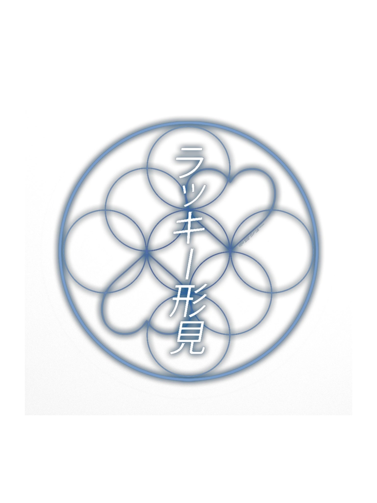 Keepsake (Sticker) product image (1)