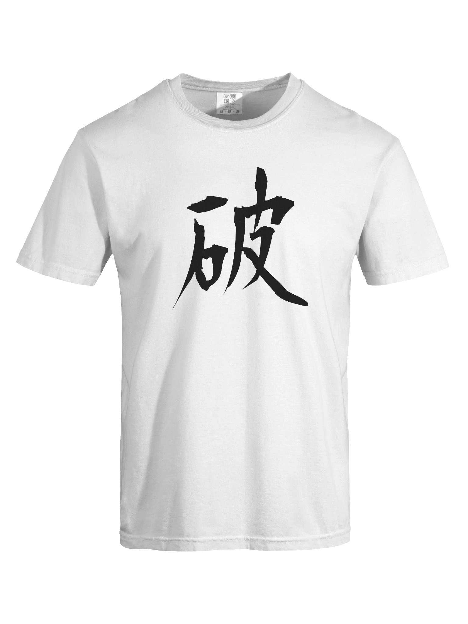 Your Soul Kanji T-shirt - Yaburu product image (7)