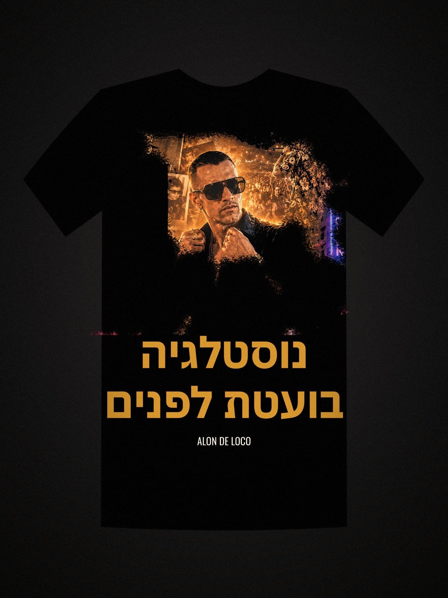 Nostalgia Boetet Lapanim Tee product image (1)