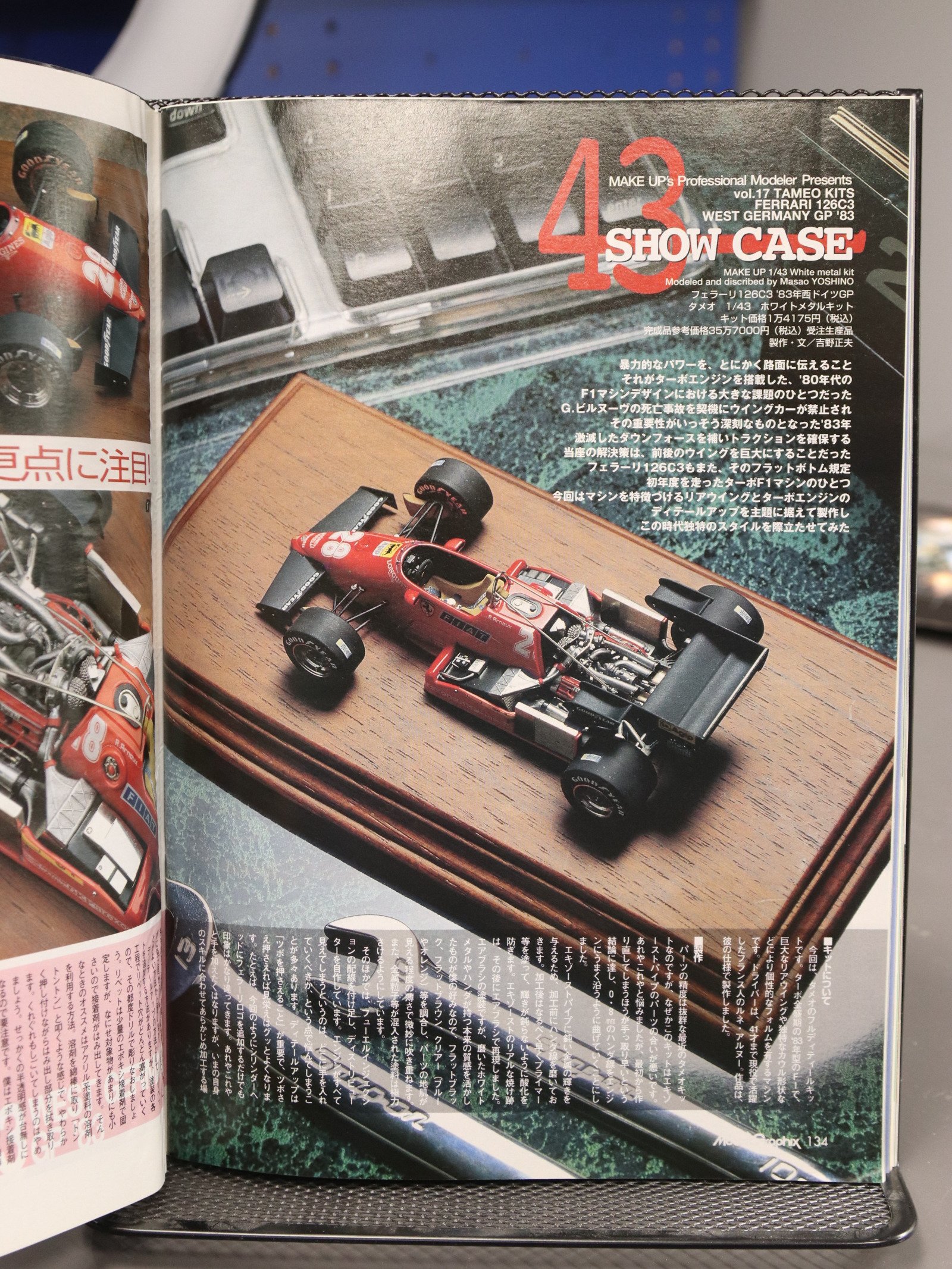 Model Graphix 235 June 2004 product image (4)