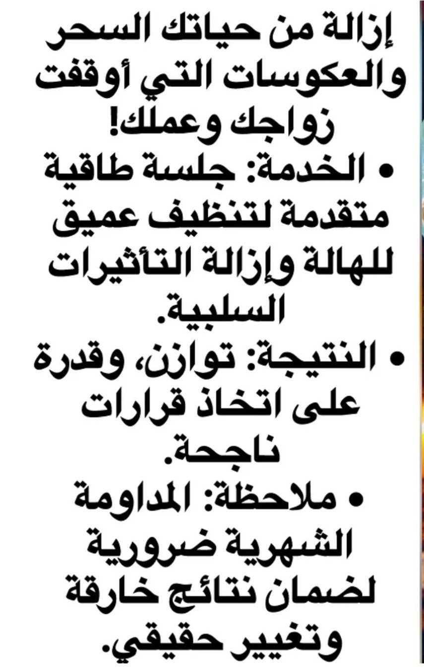 جلسة إزالة السحر product image (2)