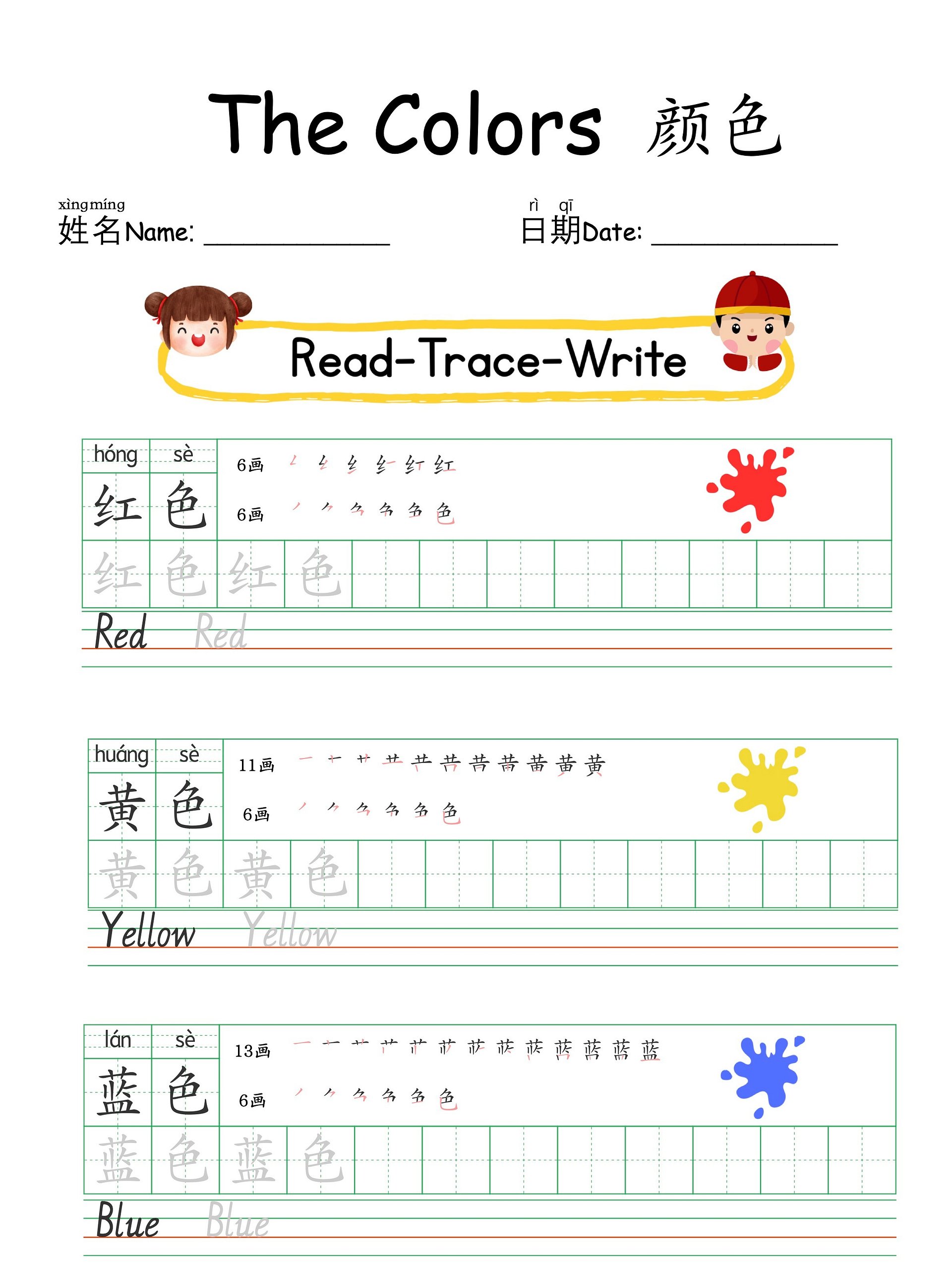 Hanzi Worksheet.pdf Chinese Writing Practice Worksheets | Learn Color Hanzi & Stroke Order ...