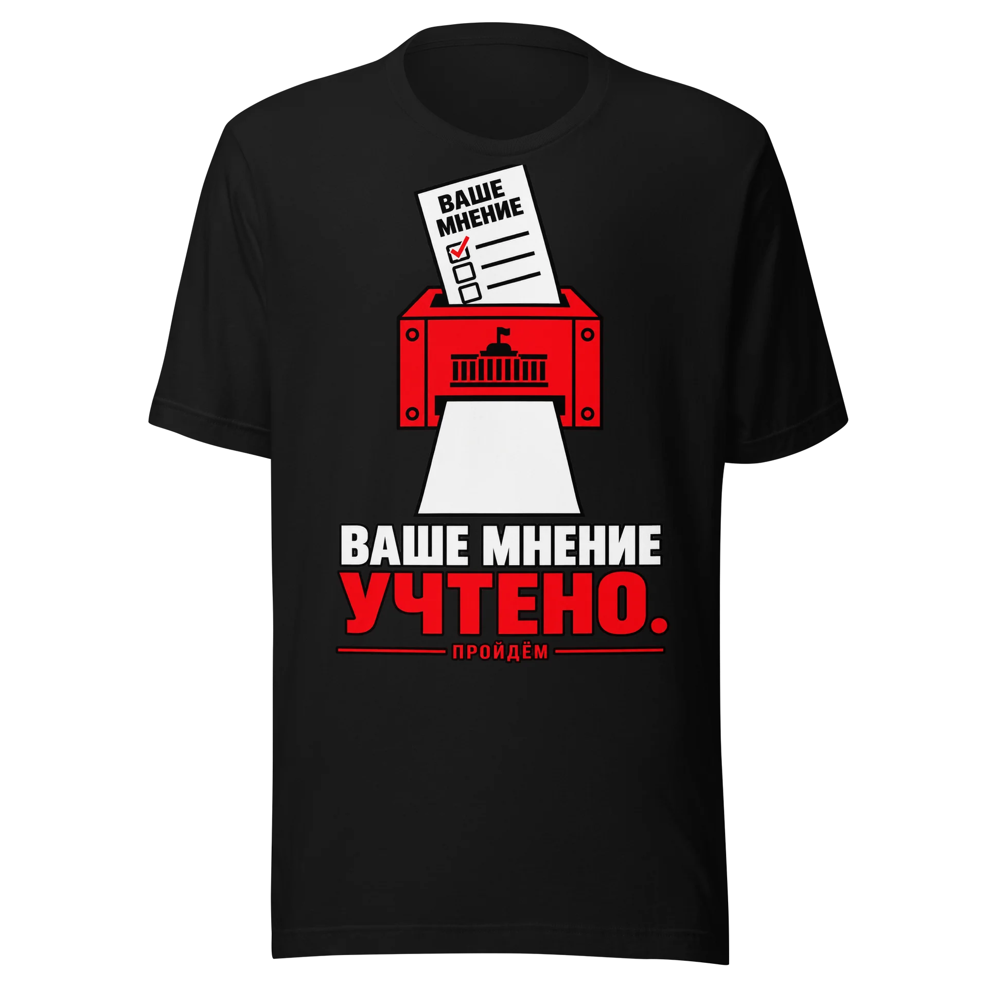 Ваше мнение учтено. product image (1)