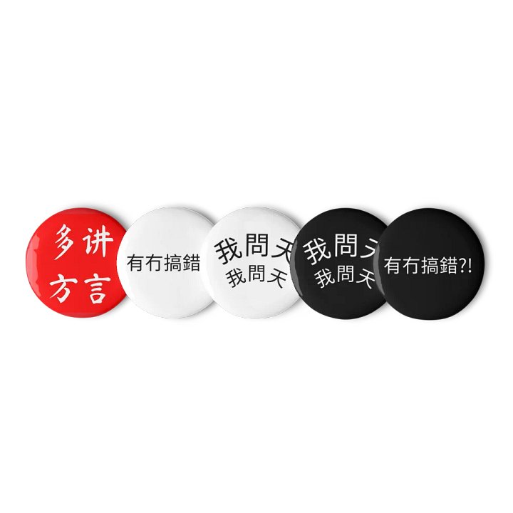 Dialectical Declarations Pin Set product image (1)