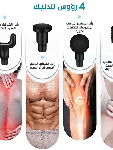 اربع رؤوس تدليك | خمس سرعات | أداء قوي وراحة فورية product image (2)