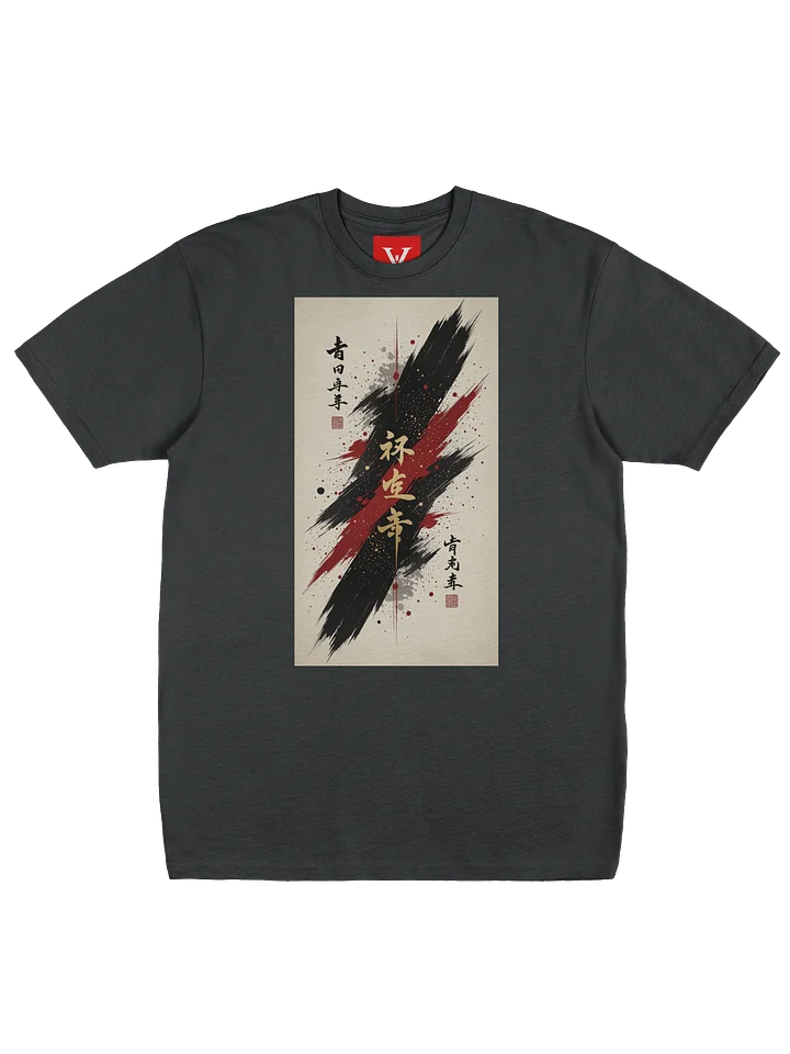 Ancient Arts Tee product image (1)
