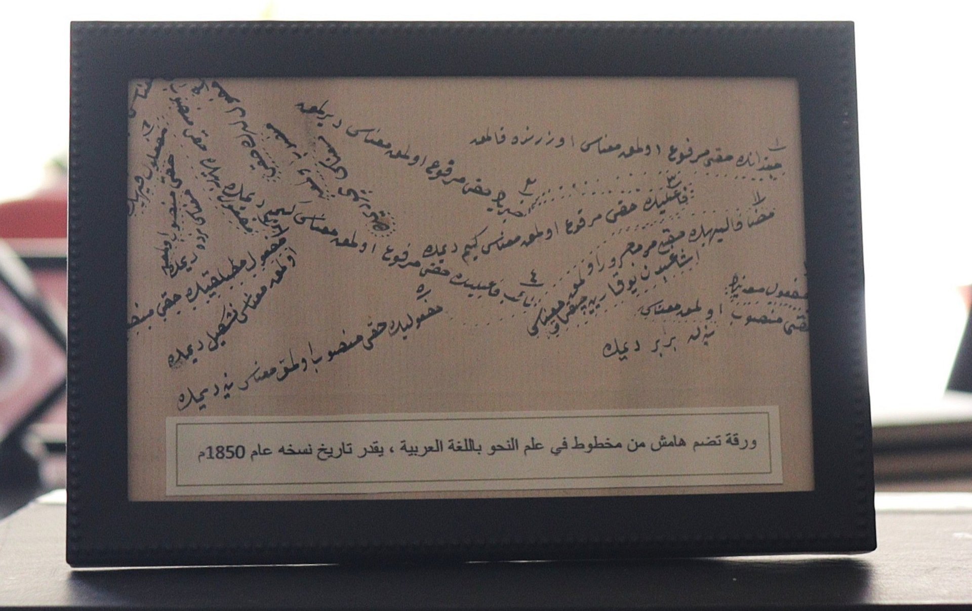 ورقة من مخطوط قديم في علم النحو 1850 ميلادي product image (1)