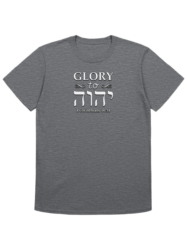 Glory To God With Hebrew Text T-Shirt product image (1)