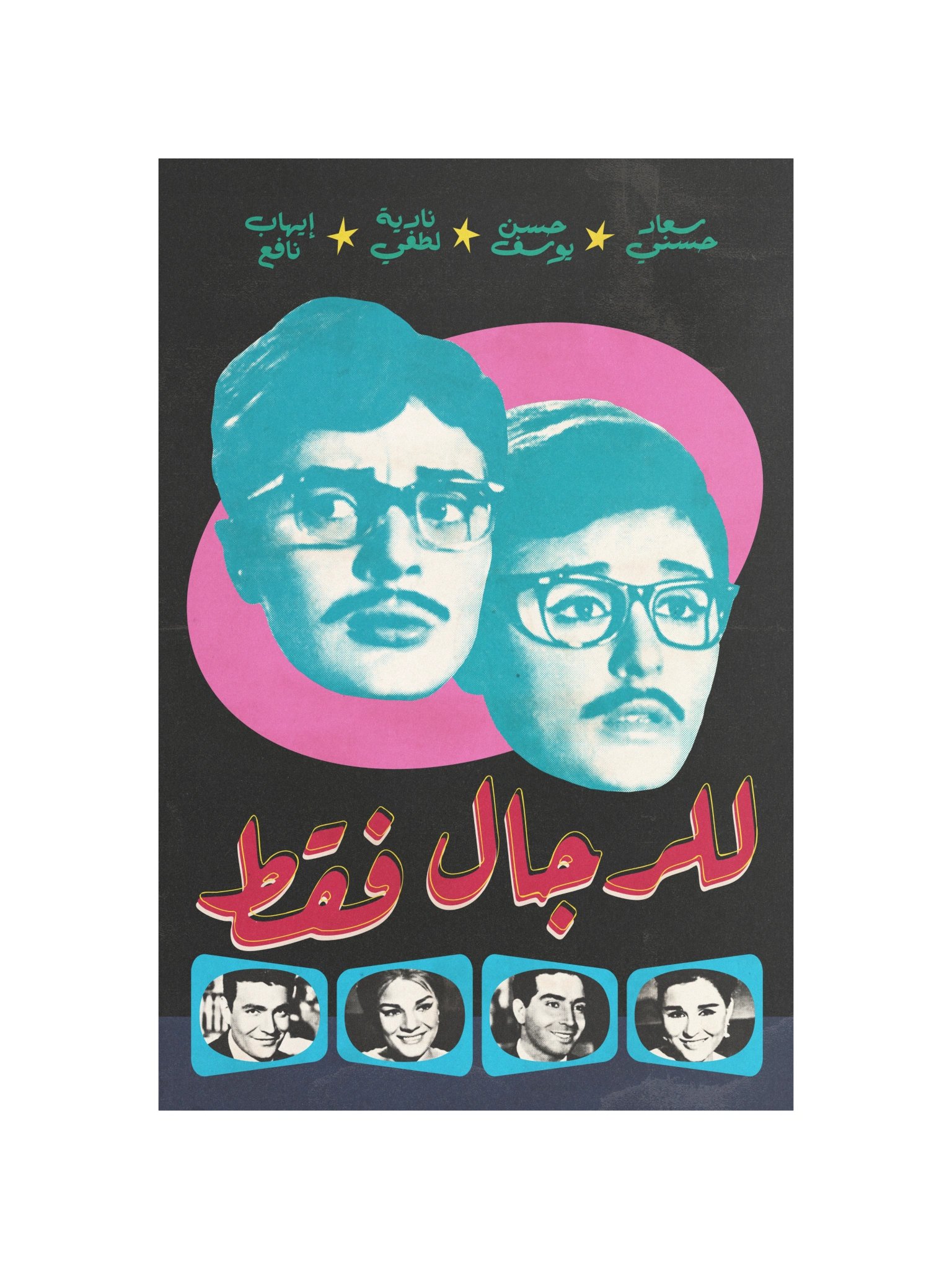 للرجال فقط For Men Only product image (12)