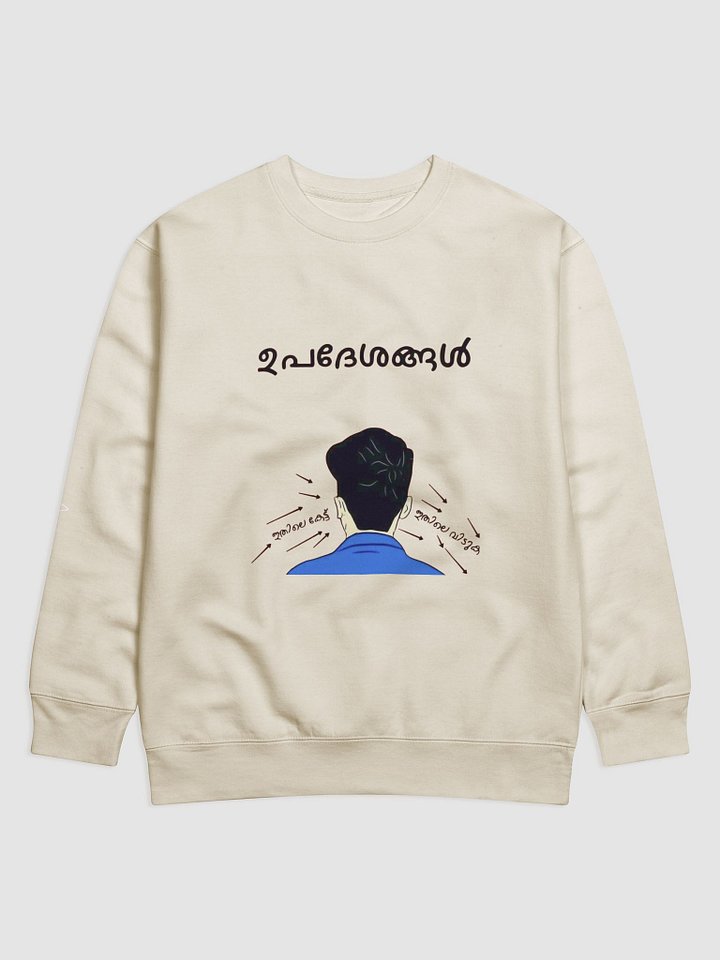 Aarpoo Upadheshangal Unisex Premium Sweatshirt product image (1)