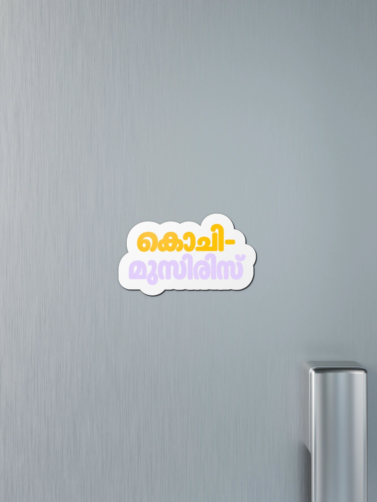 KOCHI-MUZIRIS Malayalam Script Die-Cut Magnet product image (11)