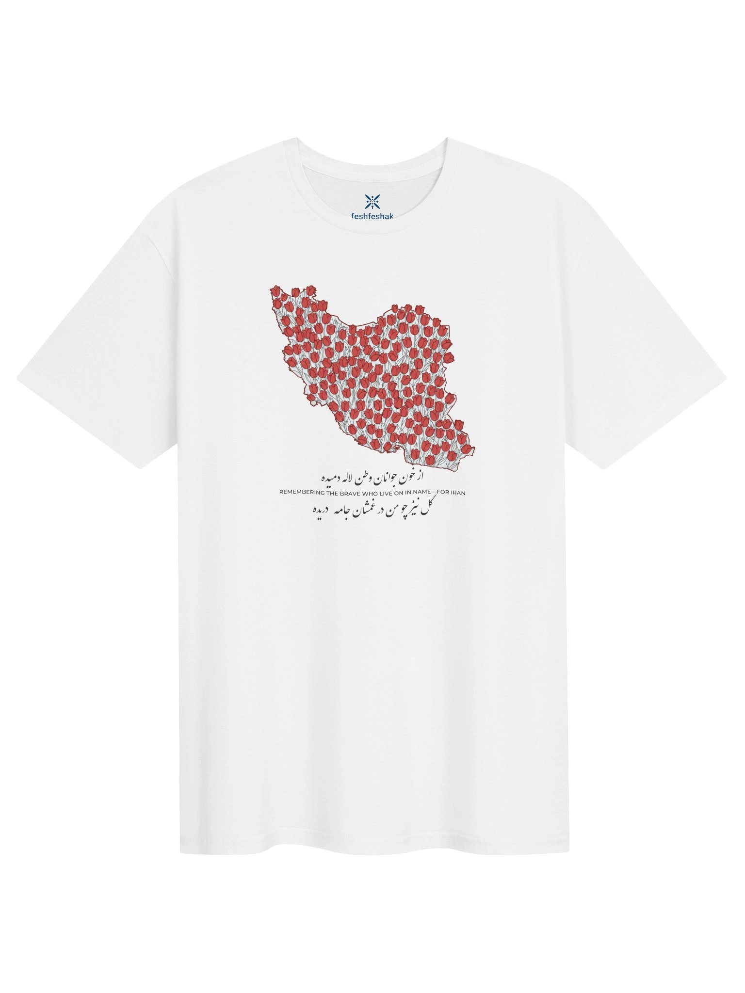 Iran in Bloom III product image (1)