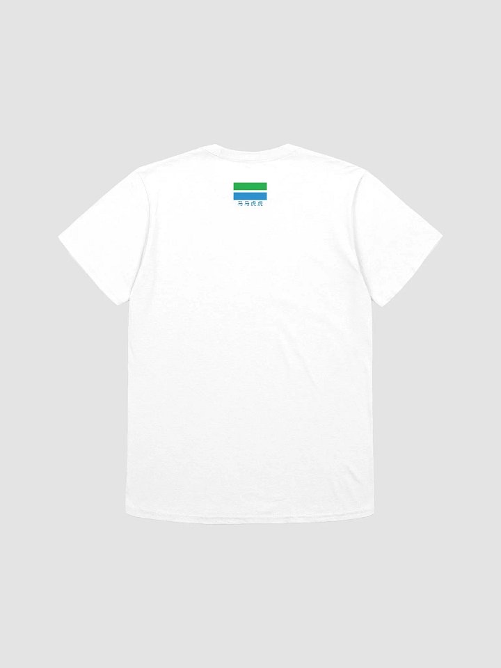 Mamahuhu Mart Tee product image (2)