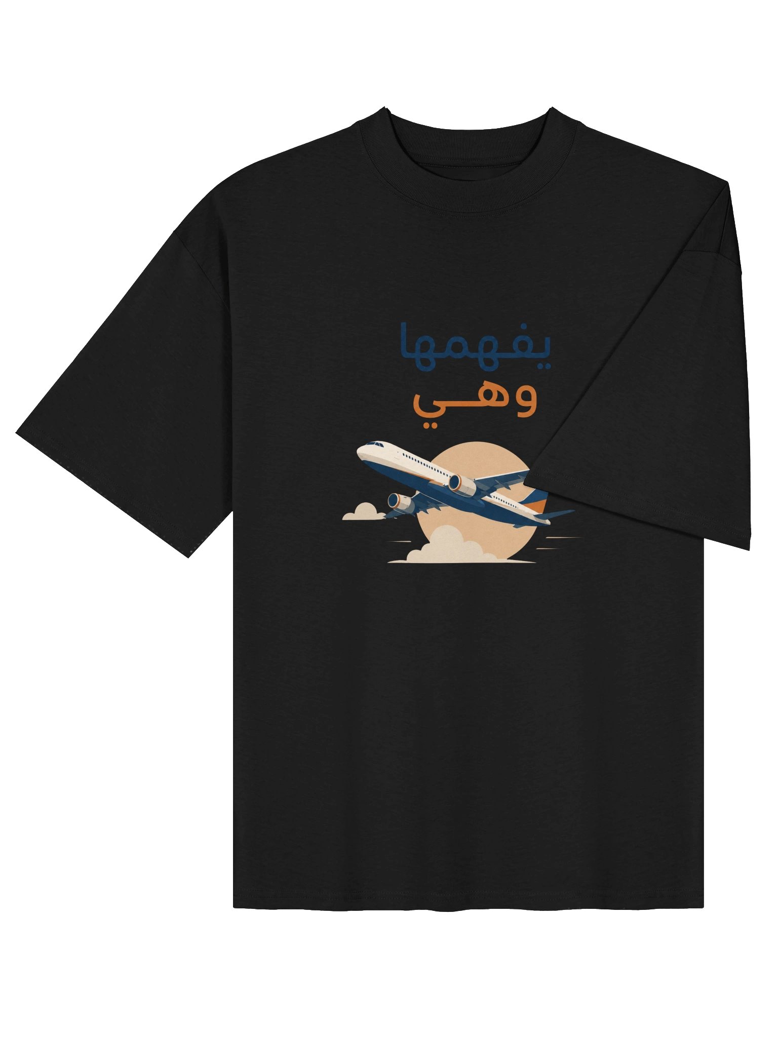 يفهمها وهي طايرة — Moroccan Darija Humor Organic Oversized T-Shirt product image (13)