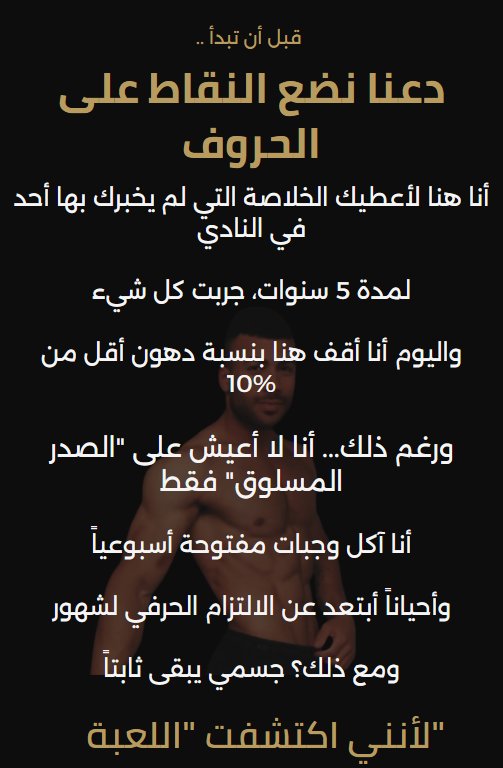 أسرار النشافة المستدامة كيف تحافظ على نشافة الـ10% وتأكل ما تحب؟ product image (2)