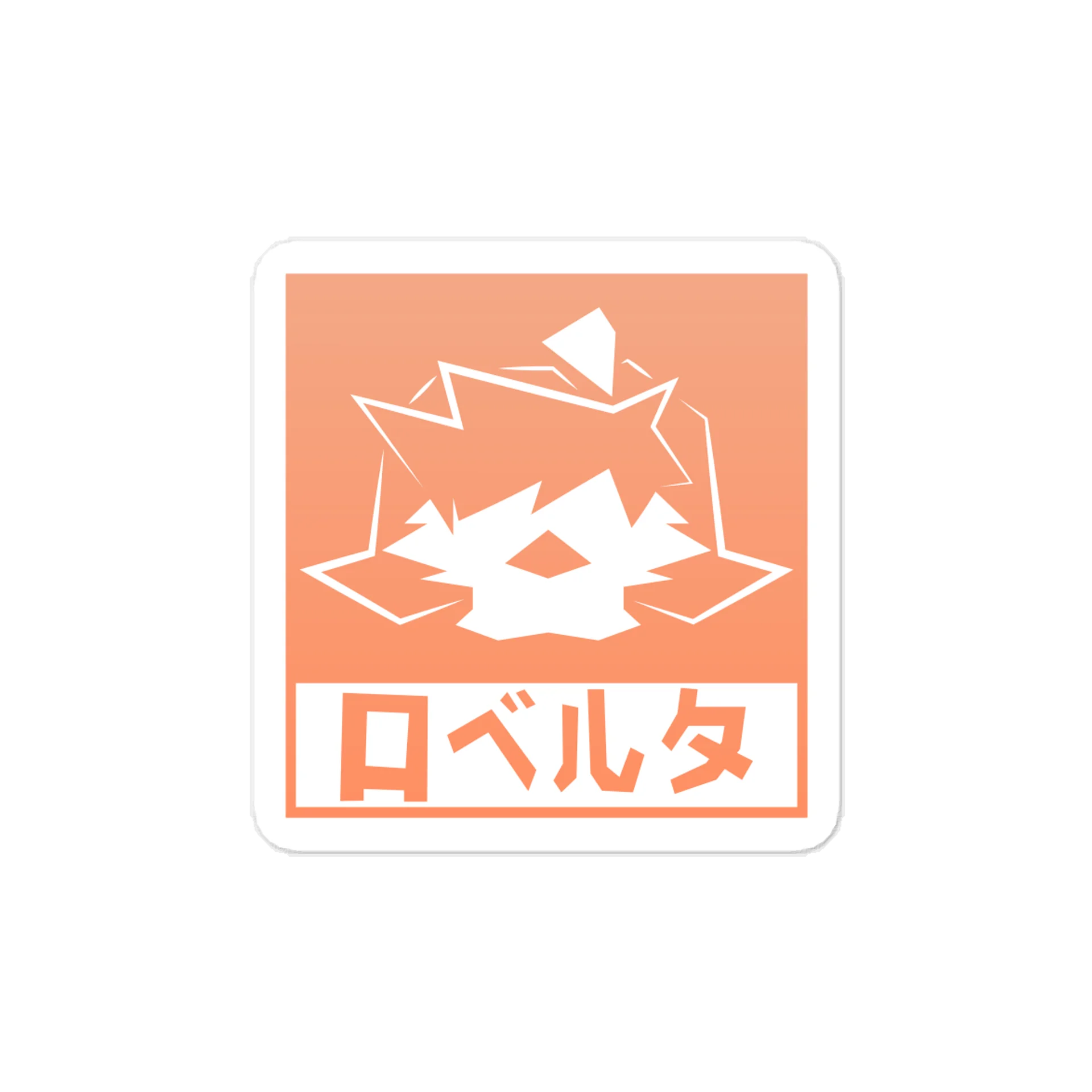 ロベルタ BirdUp! Sticker product image (2)