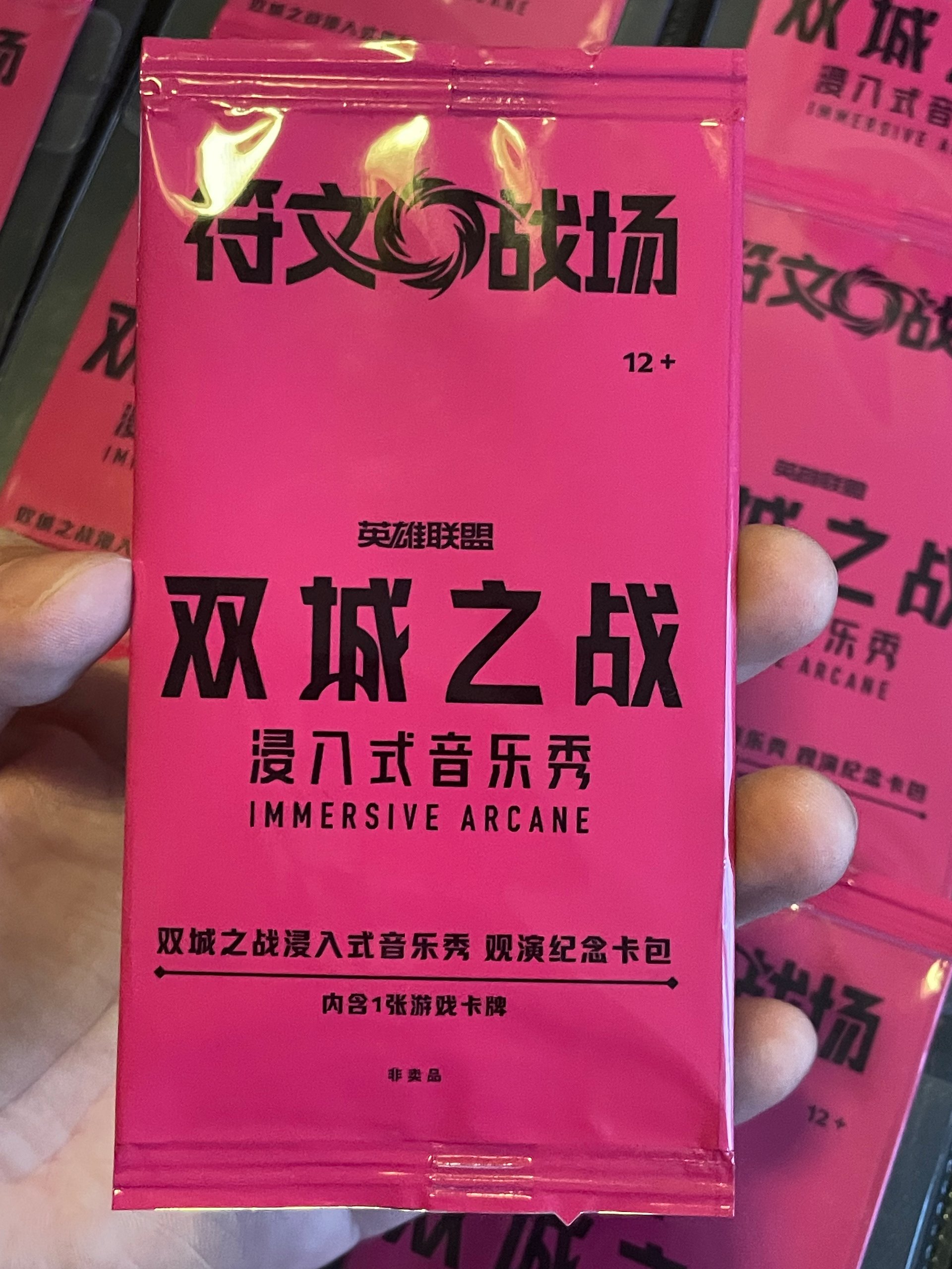 2026 Riftbound Arcane Immersive Music Show Promo Sealed Card Pack (S.CHINESE) product image (3)
