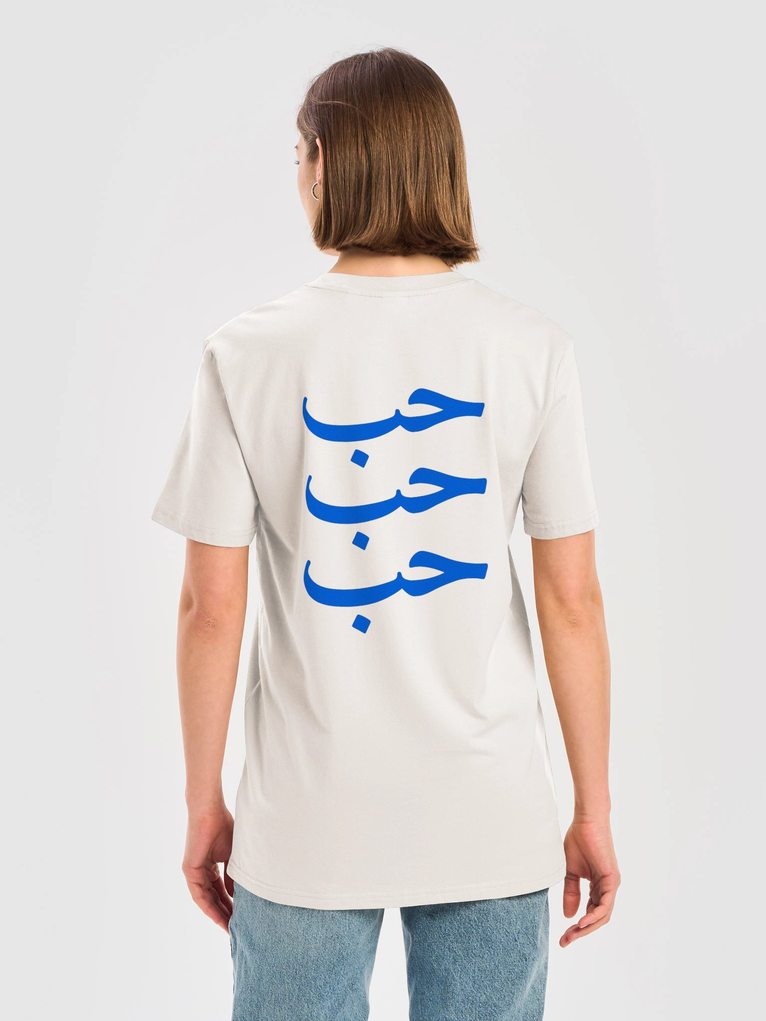 LOVE / حب - Blue - Front/Back Print - Unisex product image (7)