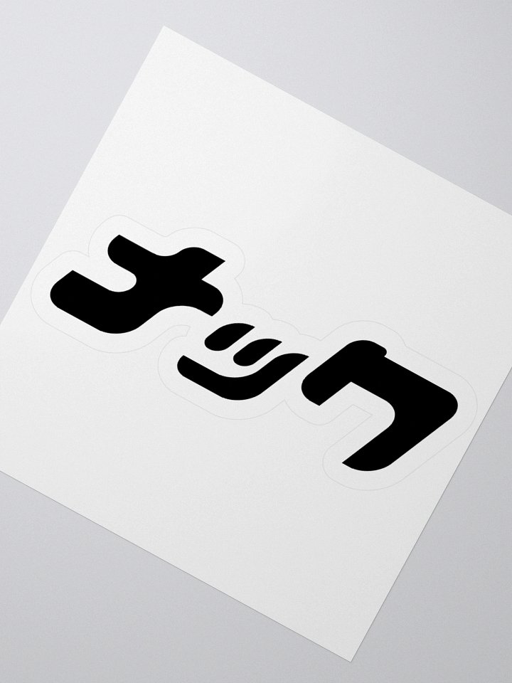 SET03: SINGLE STICKER 1 product image (2)